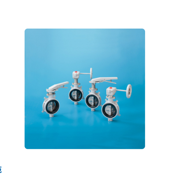 KITZ日本開滋鋁制蝶閥（BJ系列）10BJUE-80A