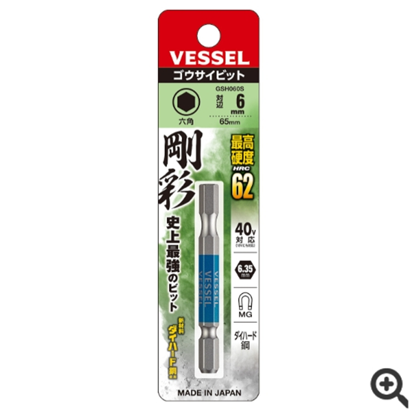 日本VESSEL威威 單頭鋼彩內六角批頭GSH120S