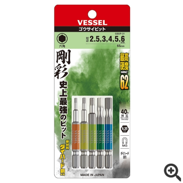 日本VESSEL威威 單頭鋼彩內六角批頭GSH120S