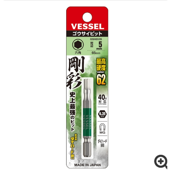 日本VESSEL威威 單頭鋼彩內六角批頭GSH120S