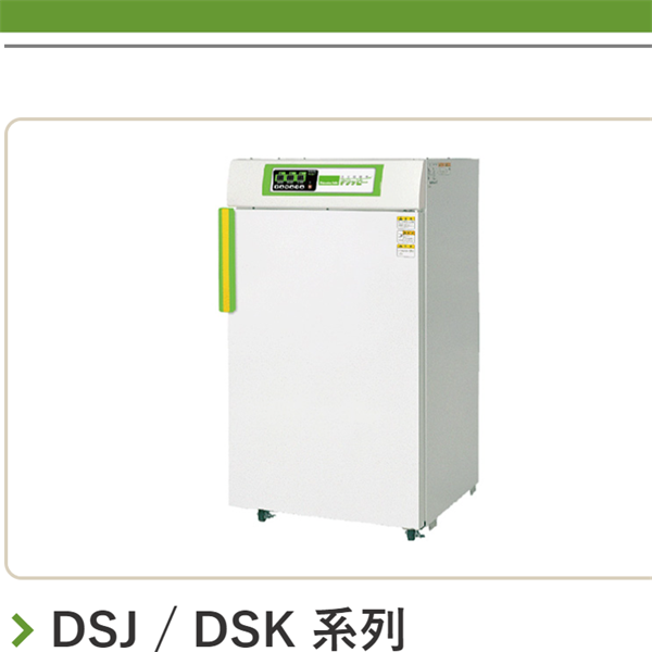 Shizuoka Seiki靜崗電動(dòng)脫水機(jī)DSK-10-1