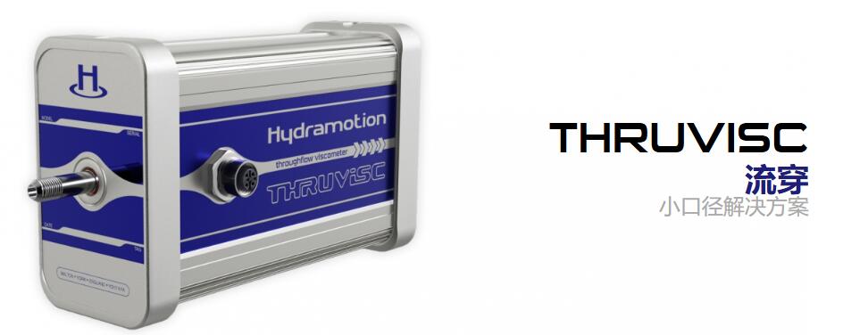 英國Hydramotion流通式粘度計(jì)Viscolite