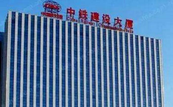 中國建筑股份有限公司.jpg 中國建筑股份有限公司.jpg