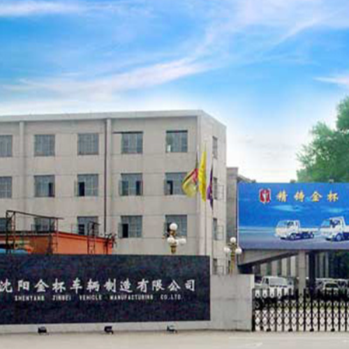 金杯汽車股份有限公司.png 金杯汽車股份有限公司.png