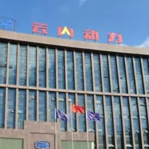 昆明云內(nèi)動力股份有限公司.jpg