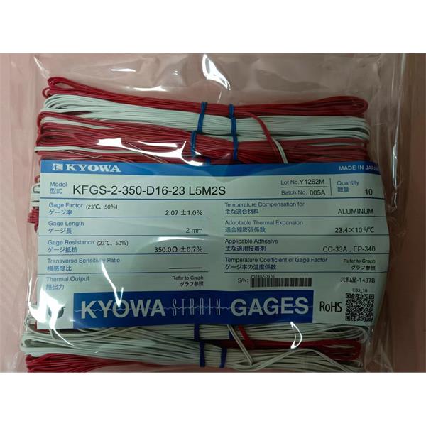 日本原裝進口KYOWA應(yīng)變片KFGS-2-120-C15-23 L1M3R