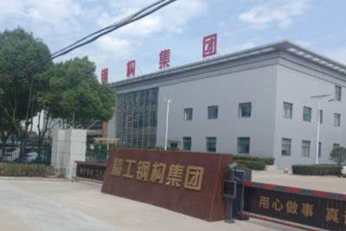 長江精工鋼結(jié)構(gòu)(集團(tuán))股份有限公司.png 長江精工鋼結(jié)構(gòu)(集團(tuán))股份有限公司.png