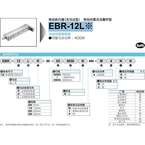 CKD喜開(kāi)理電動(dòng)執(zhí)行器（無(wú)馬達(dá)型）滑塊型EBR-12LRER-00-320050NNN-M2NN