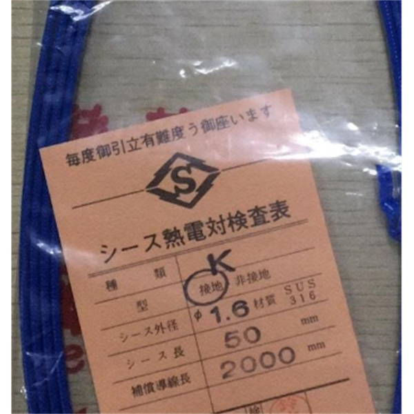 SAKAGUCHI坂口電熱ITT 條形加熱器 1409