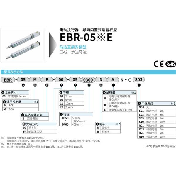 CKD喜開理電動執(zhí)行器導(dǎo)向內(nèi)置式活塞桿型EBR-05GE-FA-050400BCB
