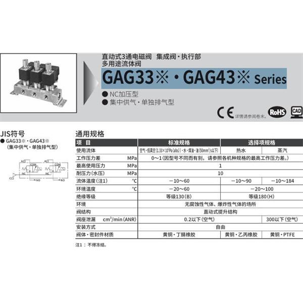 CKD喜開理多種流體直動式2通電磁集成閥GAG432G-4-10-DC 100V