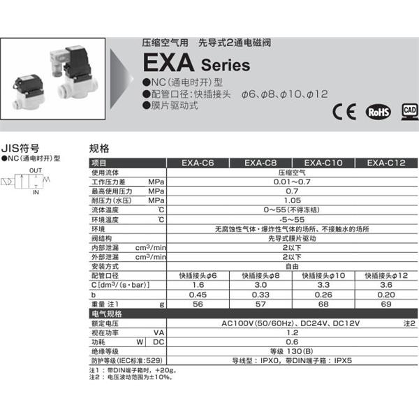 CKD喜開(kāi)理壓縮空氣先導(dǎo)式2通電磁閥EXA-C12-02G-1