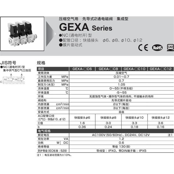 CKD喜開理壓縮空氣先導(dǎo)式2通電磁閥GEXA-C12C8-3-02C-1