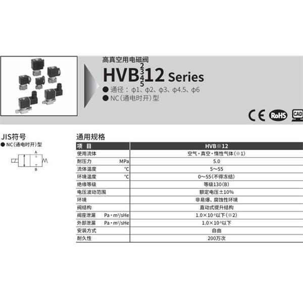 CKD喜開理先導(dǎo)式2通電磁閥HVB212-4S-Z-2CB-DC12V