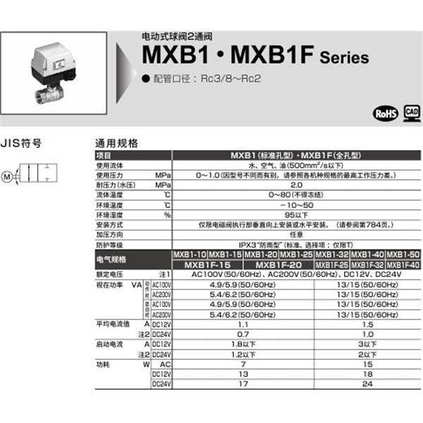 CKD喜開理電動(dòng)式球閥2?3通閥MXB1-40-E-1