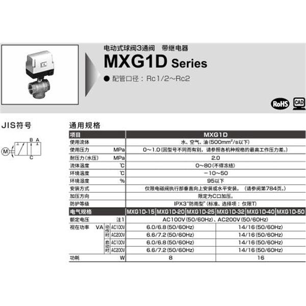 CKD喜開(kāi)理電動(dòng)式球閥2?3通閥MXG1D-50-H-1