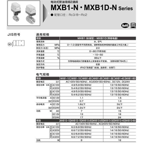 CKD喜開(kāi)理電動(dòng)式球閥2?3通閥MXB1-25-NT-1