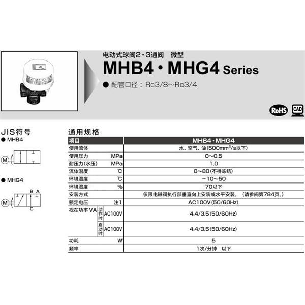 CKD喜開理微型電動(dòng)式球閥2?3通閥MHB4-15-25-AC100V