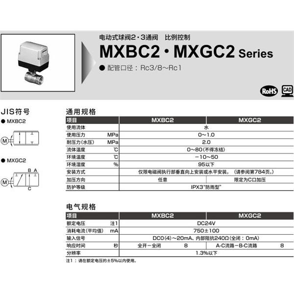 CKD喜開理蒸氣用電動式球閥2通閥MSB1D-40-HT-1