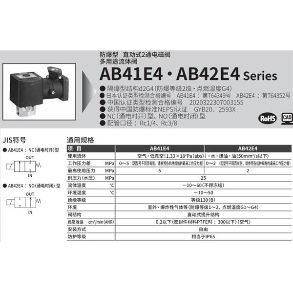 CKD喜開理d2G4防爆型2?3通電磁閥AB42E4-02-5-R5MABCN-DC100V