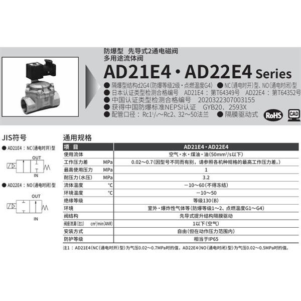 CKD喜開(kāi)理d2G4防爆型2?3通電磁閥AD21E4-40F-M5MACN-DC100V