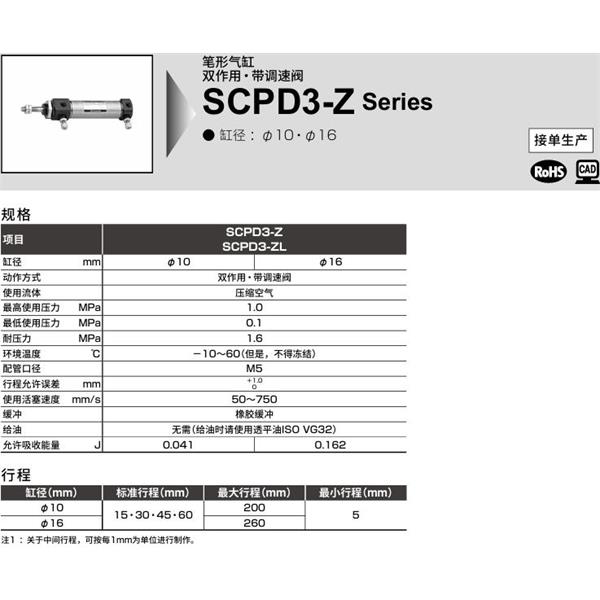 CKD喜開理筆形氣缸SCOD3-Z-FA-16-50-I
