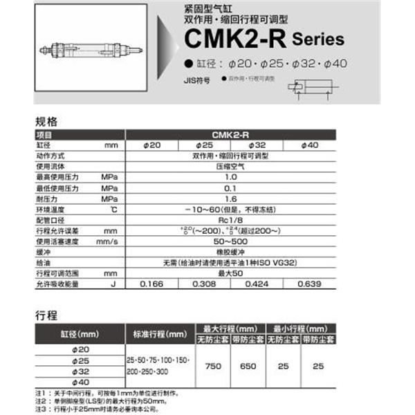 CKD喜開理緊固型氣缸CMK2-R-LB-25-400-50-F-B2