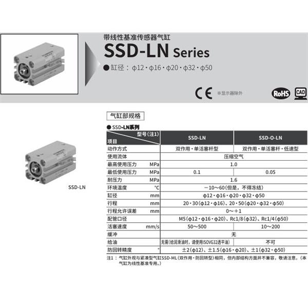 CKD喜開理扁平緊湊型氣缸SSD-0-LN-3220-10VC125LDSDN