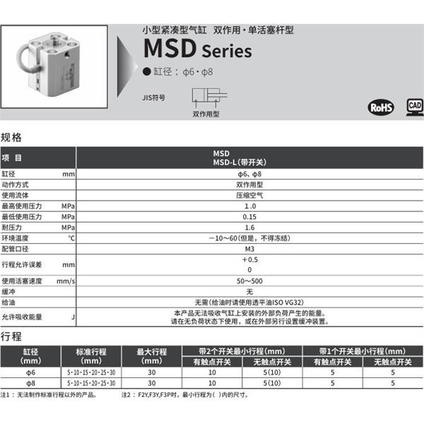 CKD喜開(kāi)理小型帶線性導(dǎo)軌緊湊型氣缸MSD-L-8-25-F0H-R-R