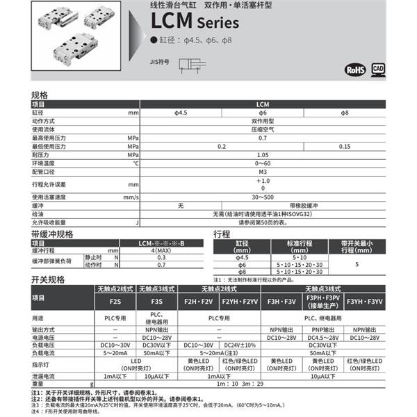 CKD喜開理線性滑臺氣缸LCM-P-6-5-L-J2