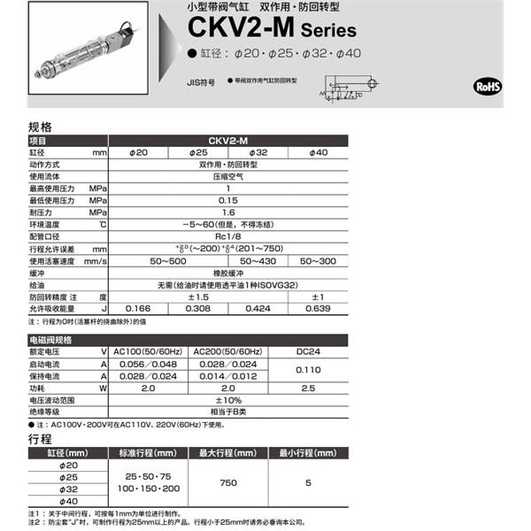 CKD喜開理小型帶閥氣缸CKV2-M-FA-40-25-U-1-T0H-R-JY