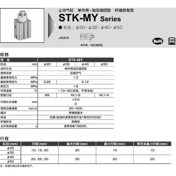 CKD喜開理止動氣缸STK-M-50-30-T0H-R-N11