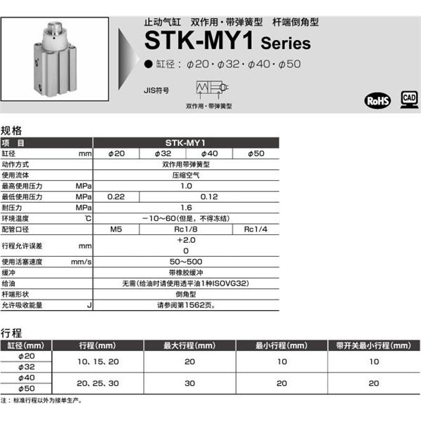 CKD喜開理止動氣缸STK-M-50-30-T0H-R-N11