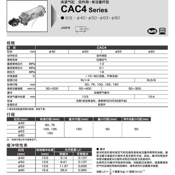 CKD喜開理夾緊氣缸CAC4-BL-63N-50R-Y1